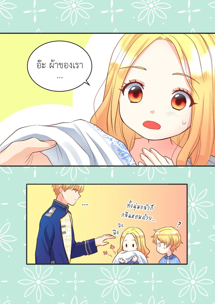 The Twin Siblings’ New Life 12 38